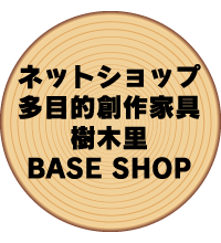 lbgVbv ړInƋؗ BASE SHOP